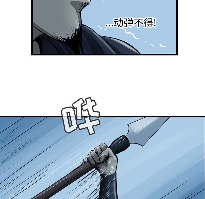 逍遥游[抖漫]韩漫全集-逍遥游-第 24 章无删减无遮挡章节图片 