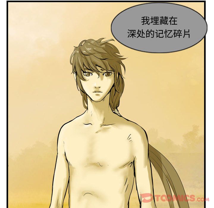 逍遥游[抖漫]韩漫全集-逍遥游-第 24 章无删减无遮挡章节图片 