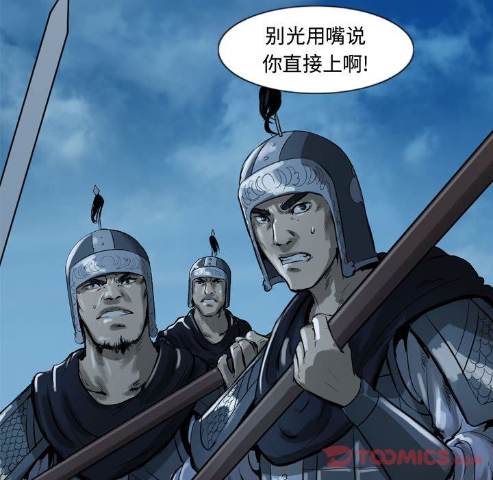 逍遥游[抖漫]韩漫全集-逍遥游-第 24 章无删减无遮挡章节图片 
