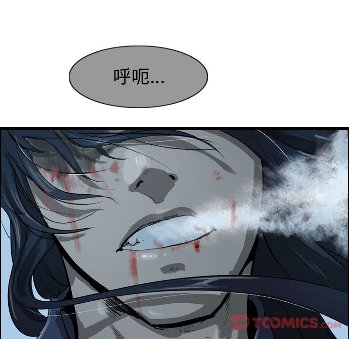 逍遥游[抖漫]韩漫全集-逍遥游-第 24 章无删减无遮挡章节图片 