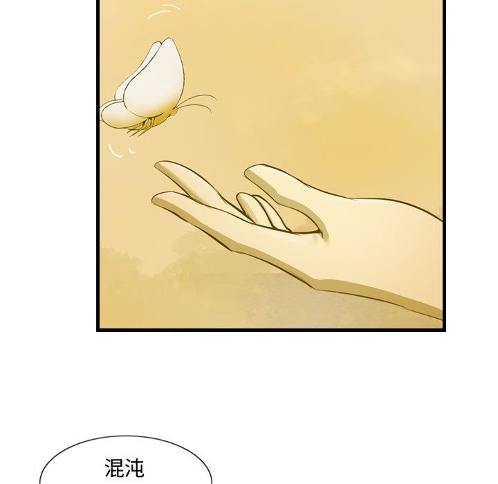 逍遥游[抖漫]韩漫全集-逍遥游-第 24 章无删减无遮挡章节图片 