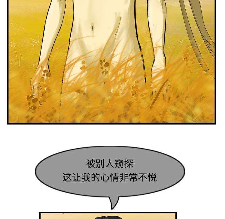 逍遥游[抖漫]韩漫全集-逍遥游-第 24 章无删减无遮挡章节图片 