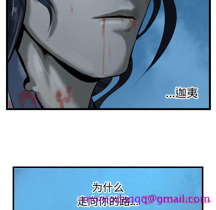 逍遥游[抖漫]韩漫全集-逍遥游-第 24 章无删减无遮挡章节图片 