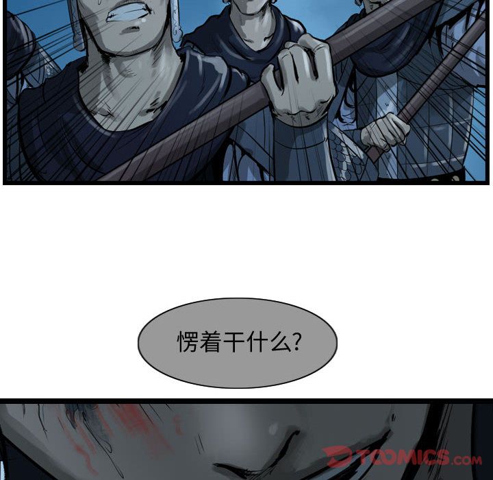 逍遥游[抖漫]韩漫全集-逍遥游-第 24 章无删减无遮挡章节图片 