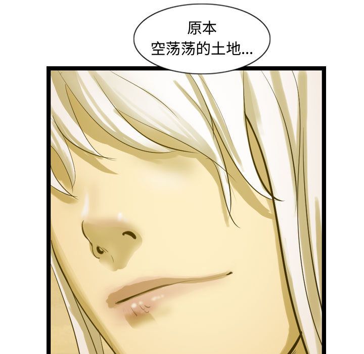 逍遥游[抖漫]韩漫全集-逍遥游-第 24 章无删减无遮挡章节图片 