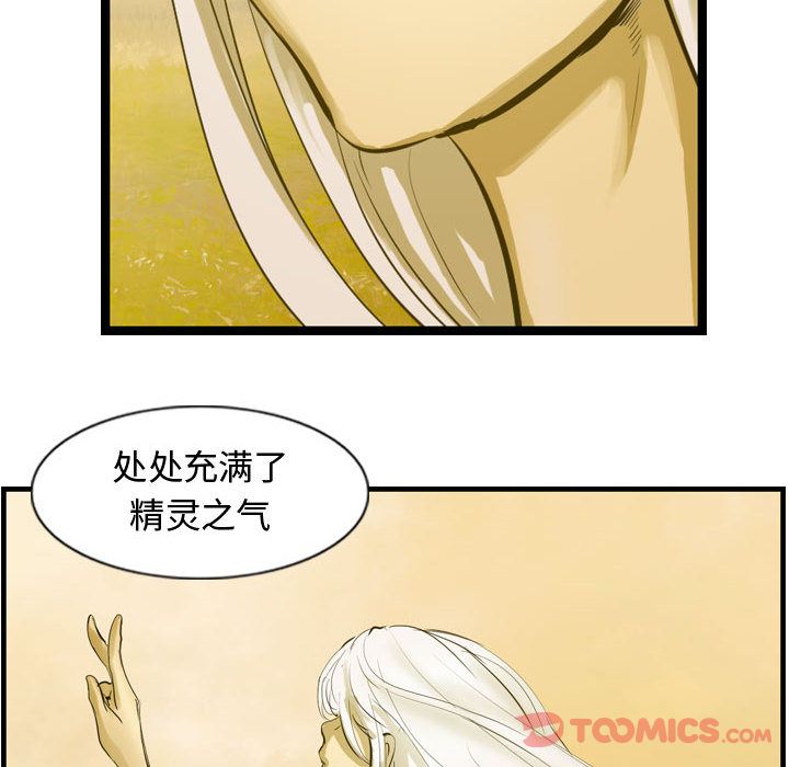 逍遥游[抖漫]韩漫全集-逍遥游-第 24 章无删减无遮挡章节图片 
