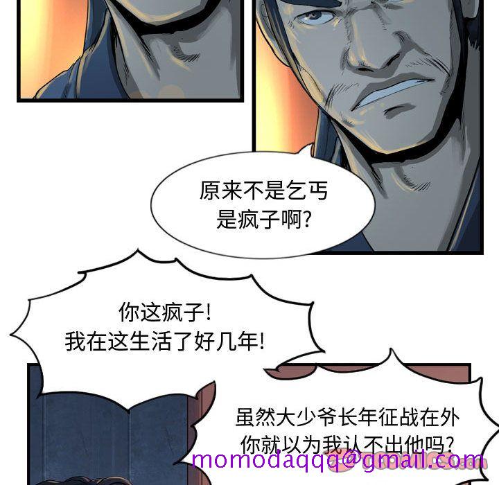 逍遥游[抖漫]韩漫全集-逍遥游-第 25 章无删减无遮挡章节图片 