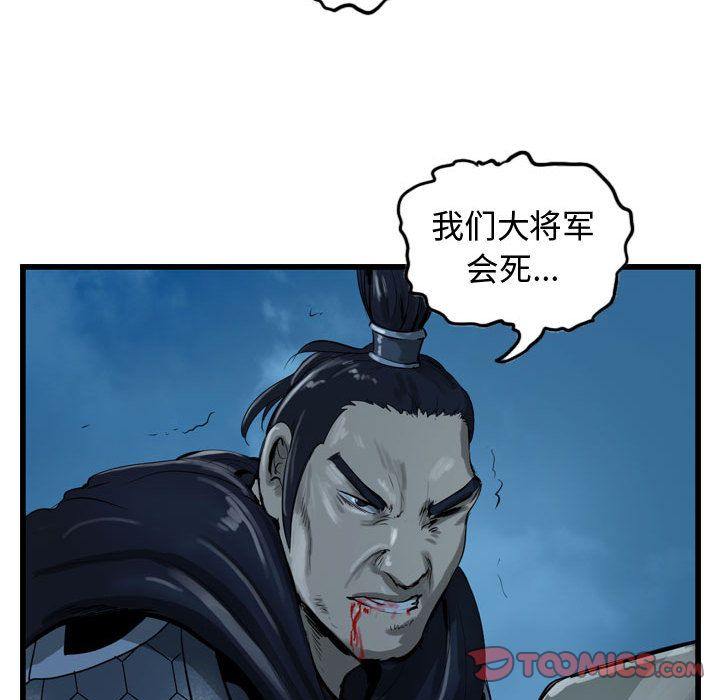 逍遥游[抖漫]韩漫全集-逍遥游-第 25 章无删减无遮挡章节图片 