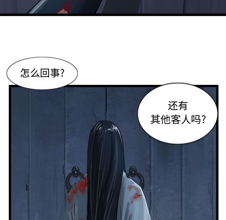 逍遥游[抖漫]韩漫全集-逍遥游-第 25 章无删减无遮挡章节图片 
