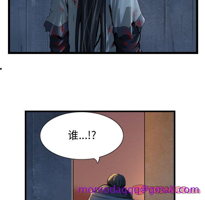 逍遥游[抖漫]韩漫全集-逍遥游-第 25 章无删减无遮挡章节图片 