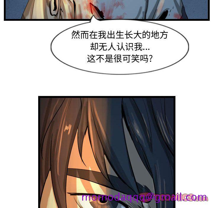 逍遥游[抖漫]韩漫全集-逍遥游-第 25 章无删减无遮挡章节图片 