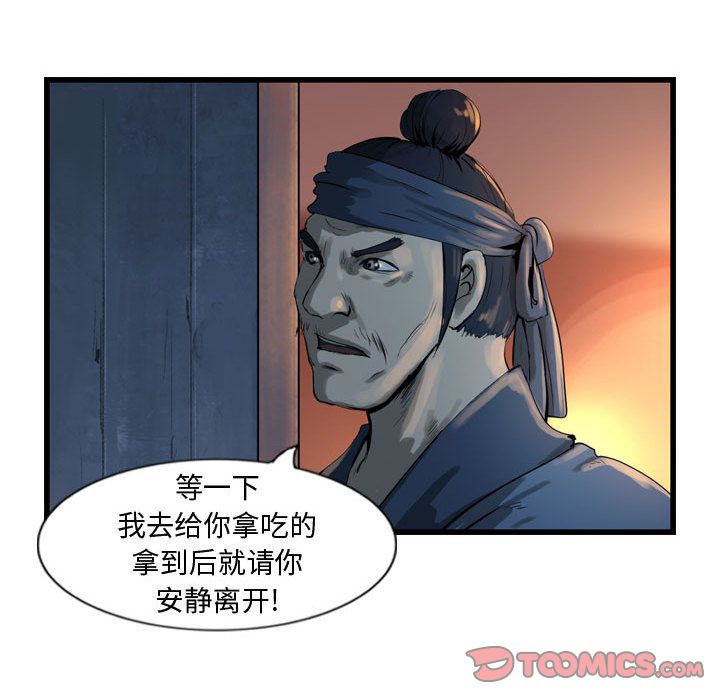 逍遥游[抖漫]韩漫全集-逍遥游-第 25 章无删减无遮挡章节图片 