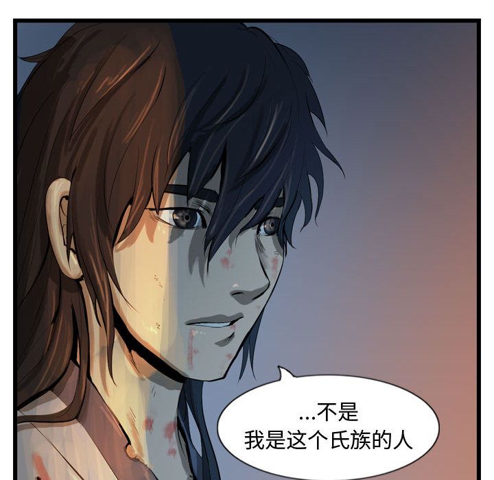 逍遥游[抖漫]韩漫全集-逍遥游-第 25 章无删减无遮挡章节图片 