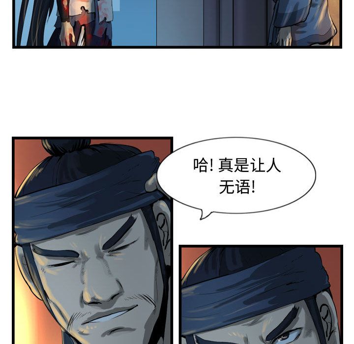 逍遥游[抖漫]韩漫全集-逍遥游-第 25 章无删减无遮挡章节图片 
