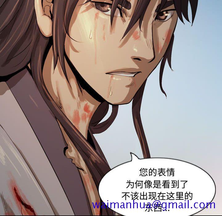 逍遥游[抖漫]韩漫全集-逍遥游-第 25 章无删减无遮挡章节图片 