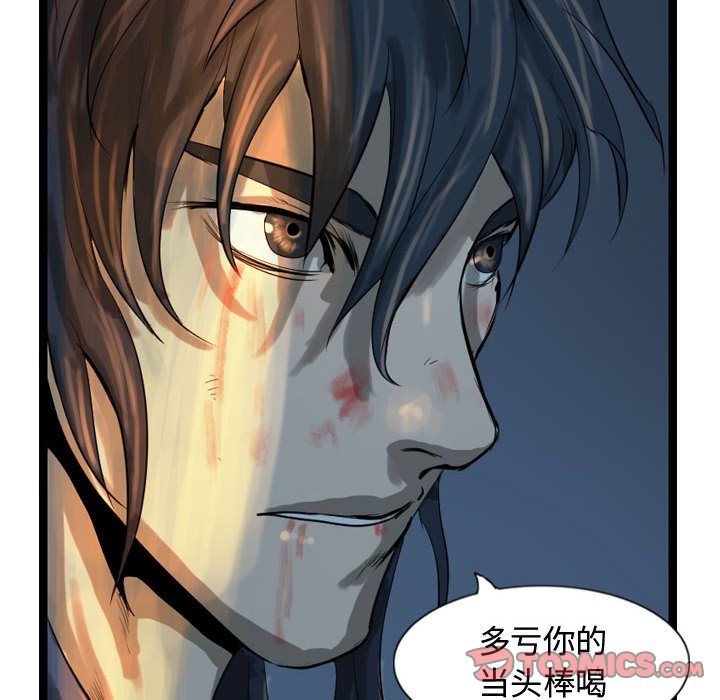 逍遥游[抖漫]韩漫全集-逍遥游-第 25 章无删减无遮挡章节图片 