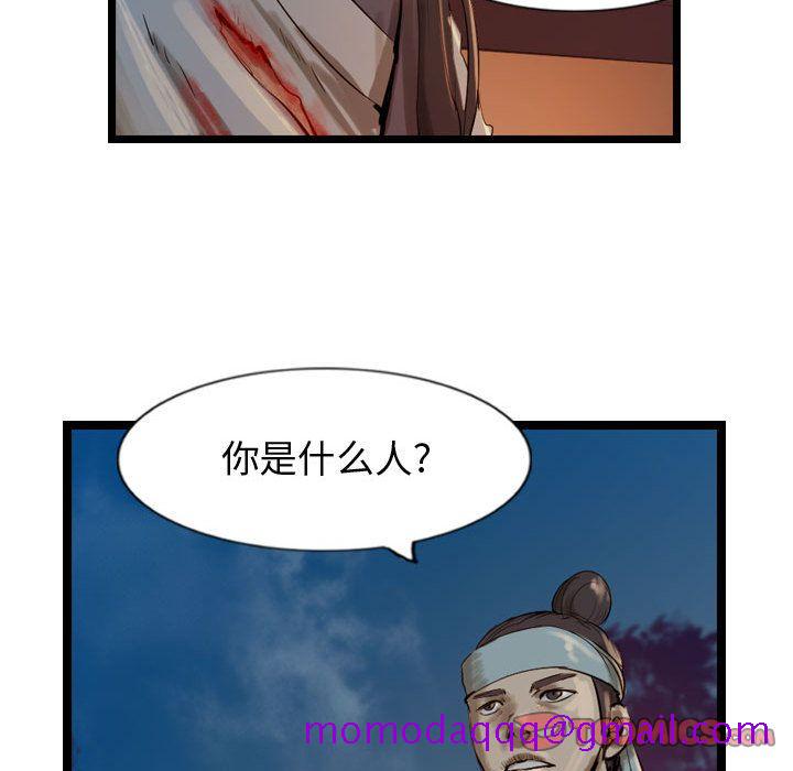 逍遥游[抖漫]韩漫全集-逍遥游-第 25 章无删减无遮挡章节图片 