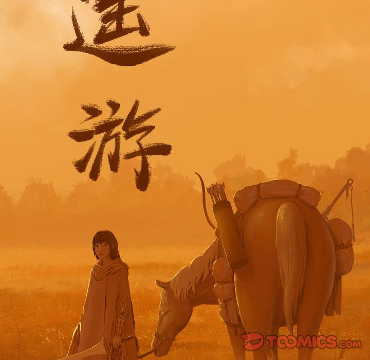 逍遥游[抖漫]韩漫全集-逍遥游-第 25 章无删减无遮挡章节图片 