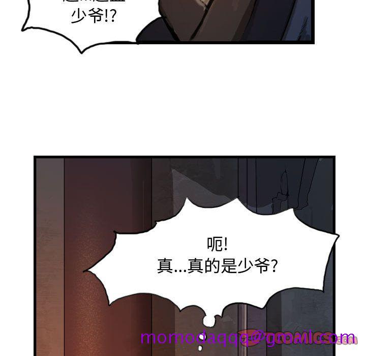 逍遥游[抖漫]韩漫全集-逍遥游-第 25 章无删减无遮挡章节图片 
