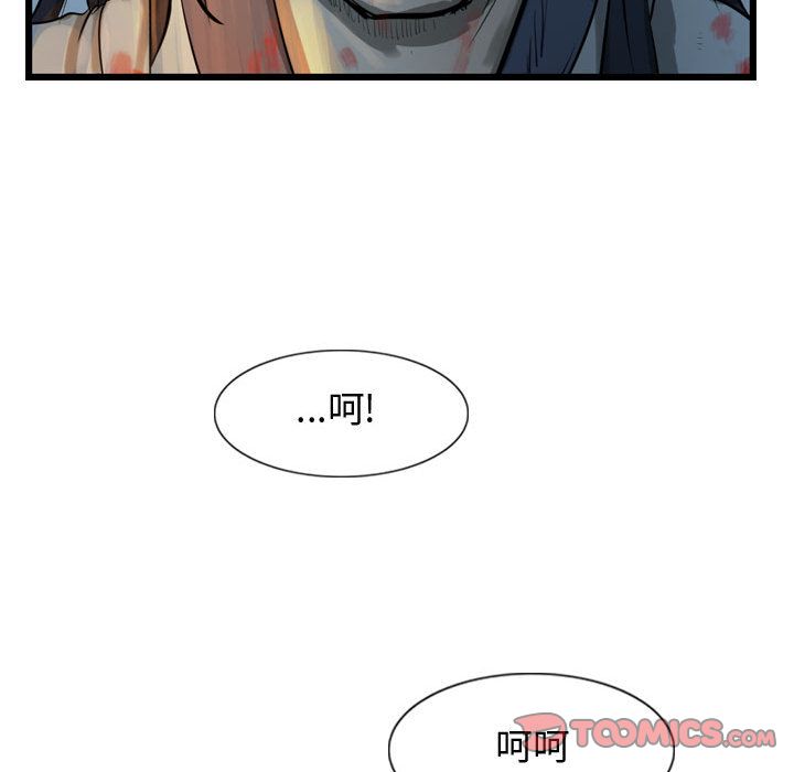 逍遥游[抖漫]韩漫全集-逍遥游-第 25 章无删减无遮挡章节图片 