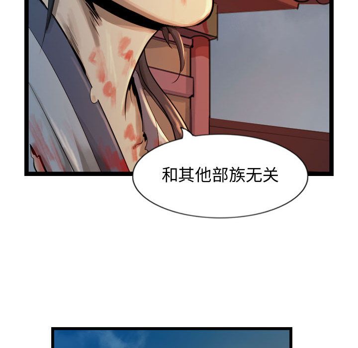 逍遥游[抖漫]韩漫全集-逍遥游-第 25 章无删减无遮挡章节图片 