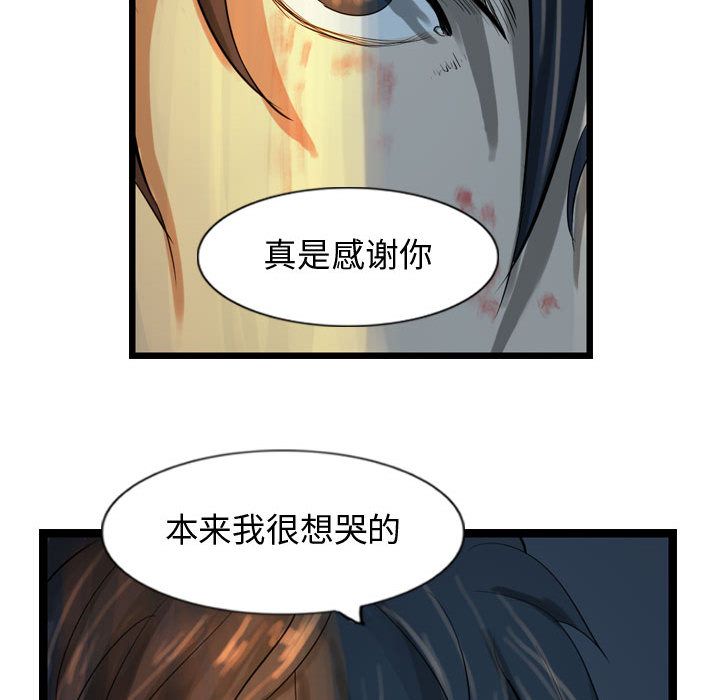逍遥游[抖漫]韩漫全集-逍遥游-第 25 章无删减无遮挡章节图片 