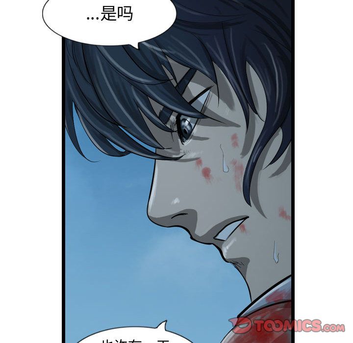 逍遥游[抖漫]韩漫全集-逍遥游-第 25 章无删减无遮挡章节图片 