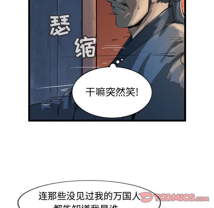 逍遥游[抖漫]韩漫全集-逍遥游-第 25 章无删减无遮挡章节图片 
