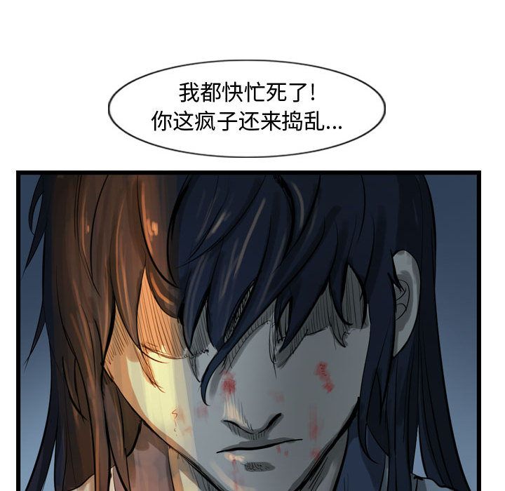 逍遥游[抖漫]韩漫全集-逍遥游-第 25 章无删减无遮挡章节图片 