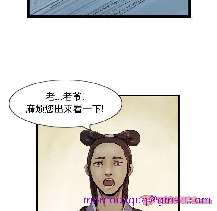 逍遥游[抖漫]韩漫全集-逍遥游-第 25 章无删减无遮挡章节图片 