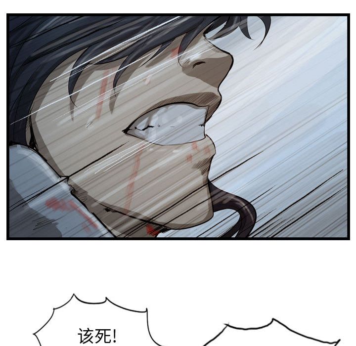 逍遥游[抖漫]韩漫全集-逍遥游-第 25 章无删减无遮挡章节图片 