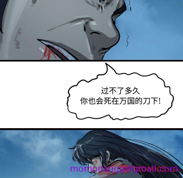 逍遥游[抖漫]韩漫全集-逍遥游-第 25 章无删减无遮挡章节图片 