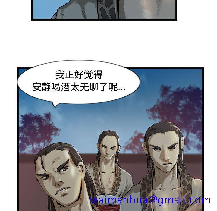 逍遥游[抖漫]韩漫全集-逍遥游-第 25 章无删减无遮挡章节图片 