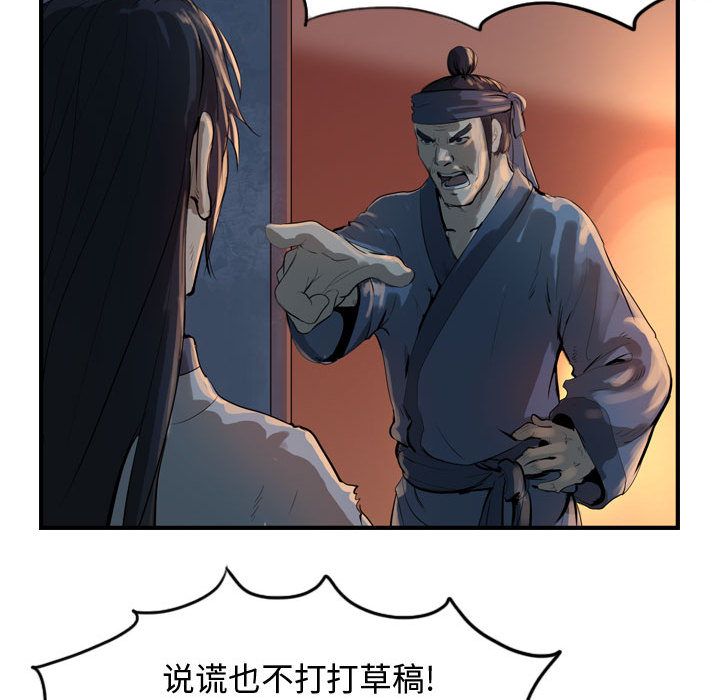 逍遥游[抖漫]韩漫全集-逍遥游-第 25 章无删减无遮挡章节图片 
