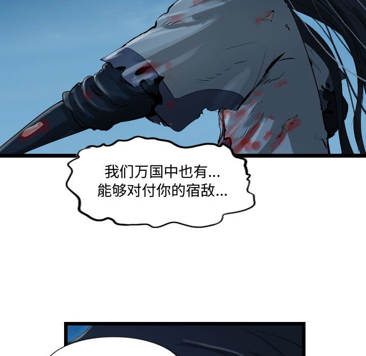 逍遥游[抖漫]韩漫全集-逍遥游-第 25 章无删减无遮挡章节图片 