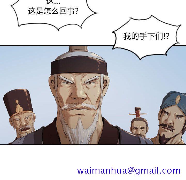 逍遥游[抖漫]韩漫全集-逍遥游-第 25 章无删减无遮挡章节图片 