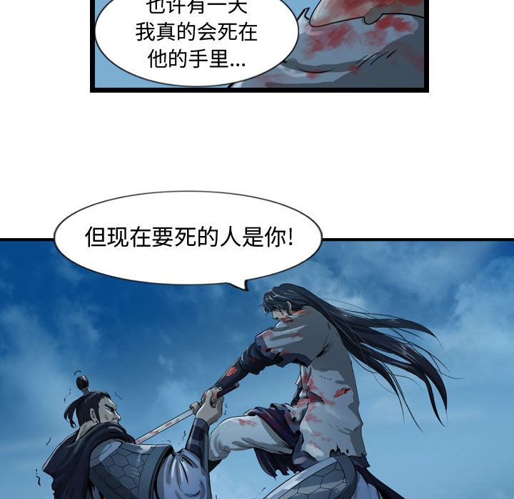 逍遥游[抖漫]韩漫全集-逍遥游-第 25 章无删减无遮挡章节图片 