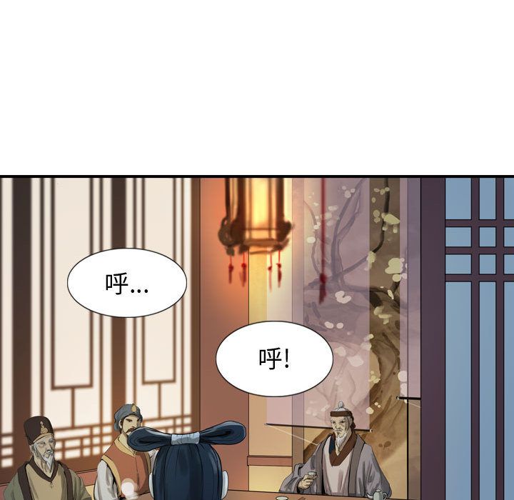 逍遥游[抖漫]韩漫全集-逍遥游-第 25 章无删减无遮挡章节图片 
