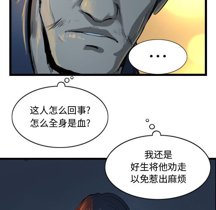 逍遥游[抖漫]韩漫全集-逍遥游-第 25 章无删减无遮挡章节图片 