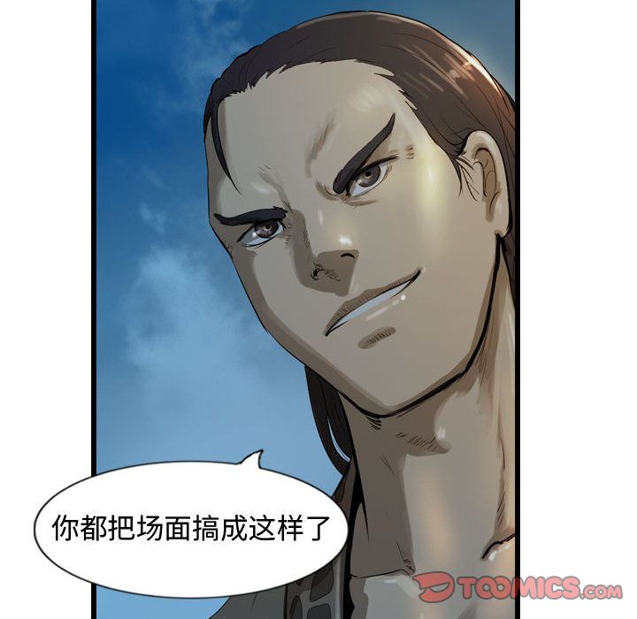 逍遥游[抖漫]韩漫全集-逍遥游-第 25 章无删减无遮挡章节图片 