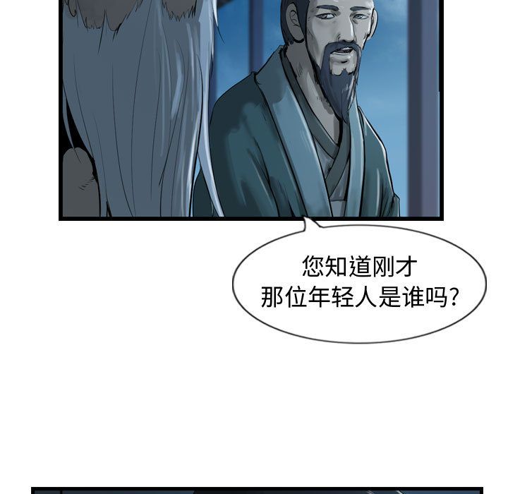 逍遥游[抖漫]韩漫全集-逍遥游-第 26 章无删减无遮挡章节图片 