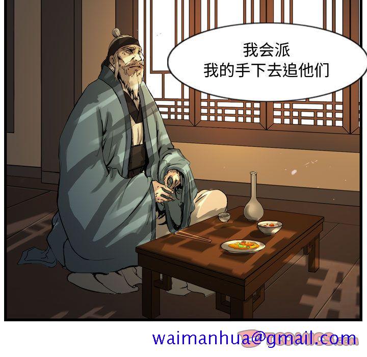 逍遥游[抖漫]韩漫全集-逍遥游-第 26 章无删减无遮挡章节图片 