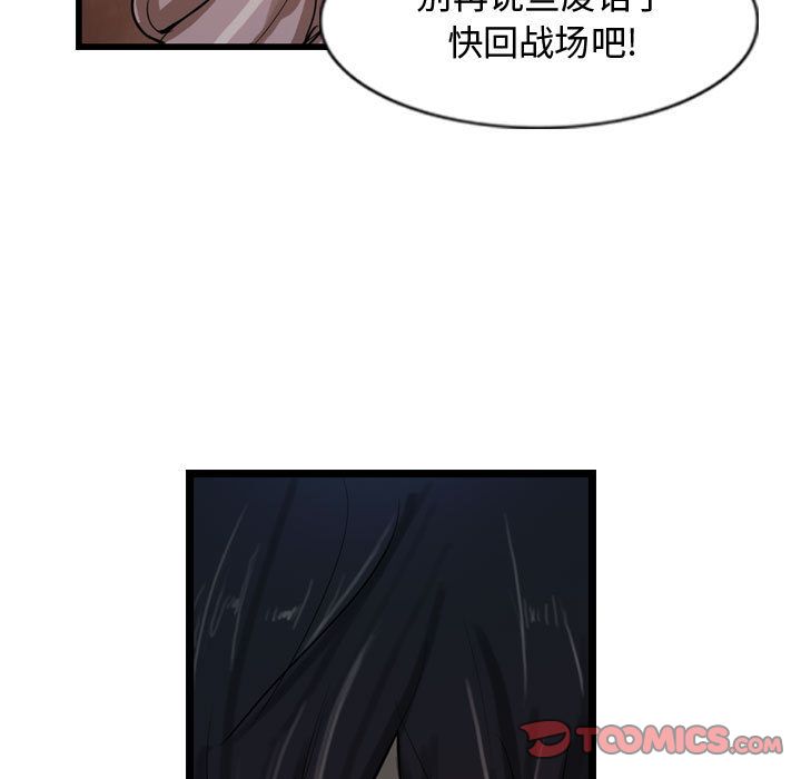 逍遥游[抖漫]韩漫全集-逍遥游-第 26 章无删减无遮挡章节图片 
