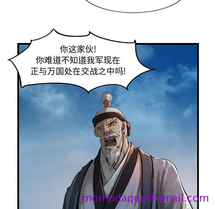 逍遥游[抖漫]韩漫全集-逍遥游-第 26 章无删减无遮挡章节图片 