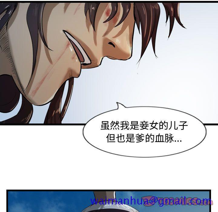 逍遥游[抖漫]韩漫全集-逍遥游-第 26 章无删减无遮挡章节图片 