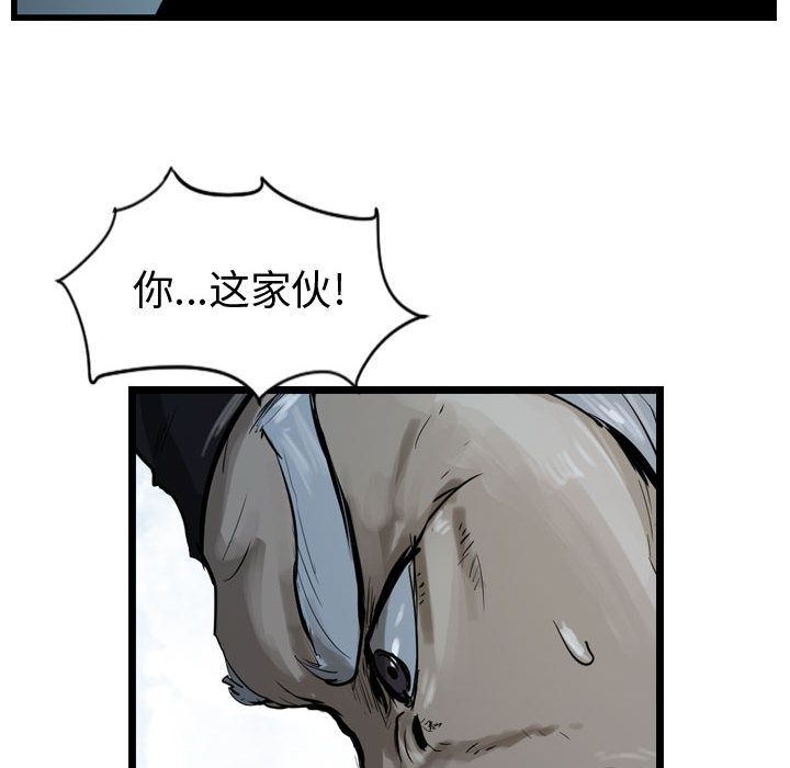 逍遥游[抖漫]韩漫全集-逍遥游-第 26 章无删减无遮挡章节图片 
