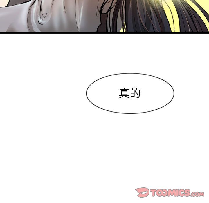 逍遥游[抖漫]韩漫全集-逍遥游-第 26 章无删减无遮挡章节图片 