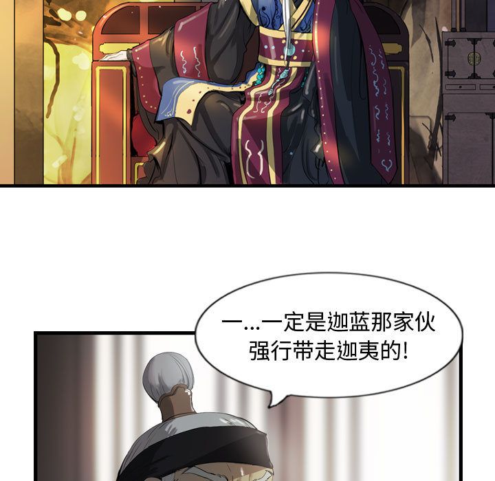 逍遥游[抖漫]韩漫全集-逍遥游-第 26 章无删减无遮挡章节图片 