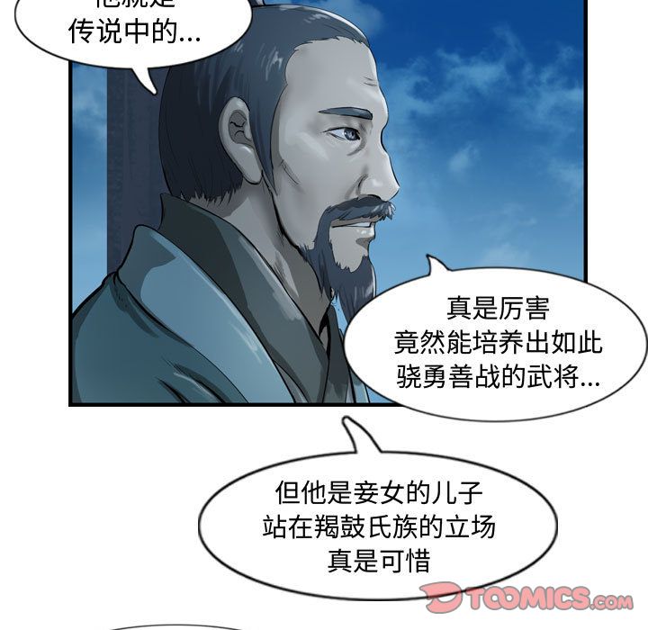 逍遥游[抖漫]韩漫全集-逍遥游-第 26 章无删减无遮挡章节图片 