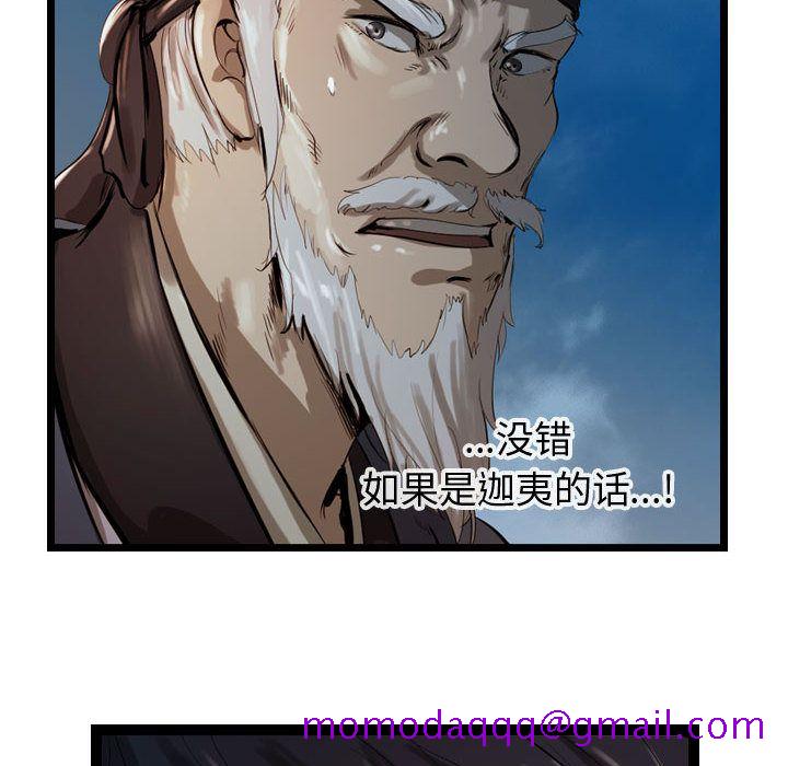 逍遥游[抖漫]韩漫全集-逍遥游-第 26 章无删减无遮挡章节图片 